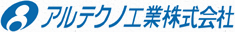 アルテクノ工業株式会社